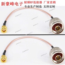 SMA-J���^���݃ȿ׷����DN�͹��^L16 M���^RG316�쾀���lRF�D�Ӿ�