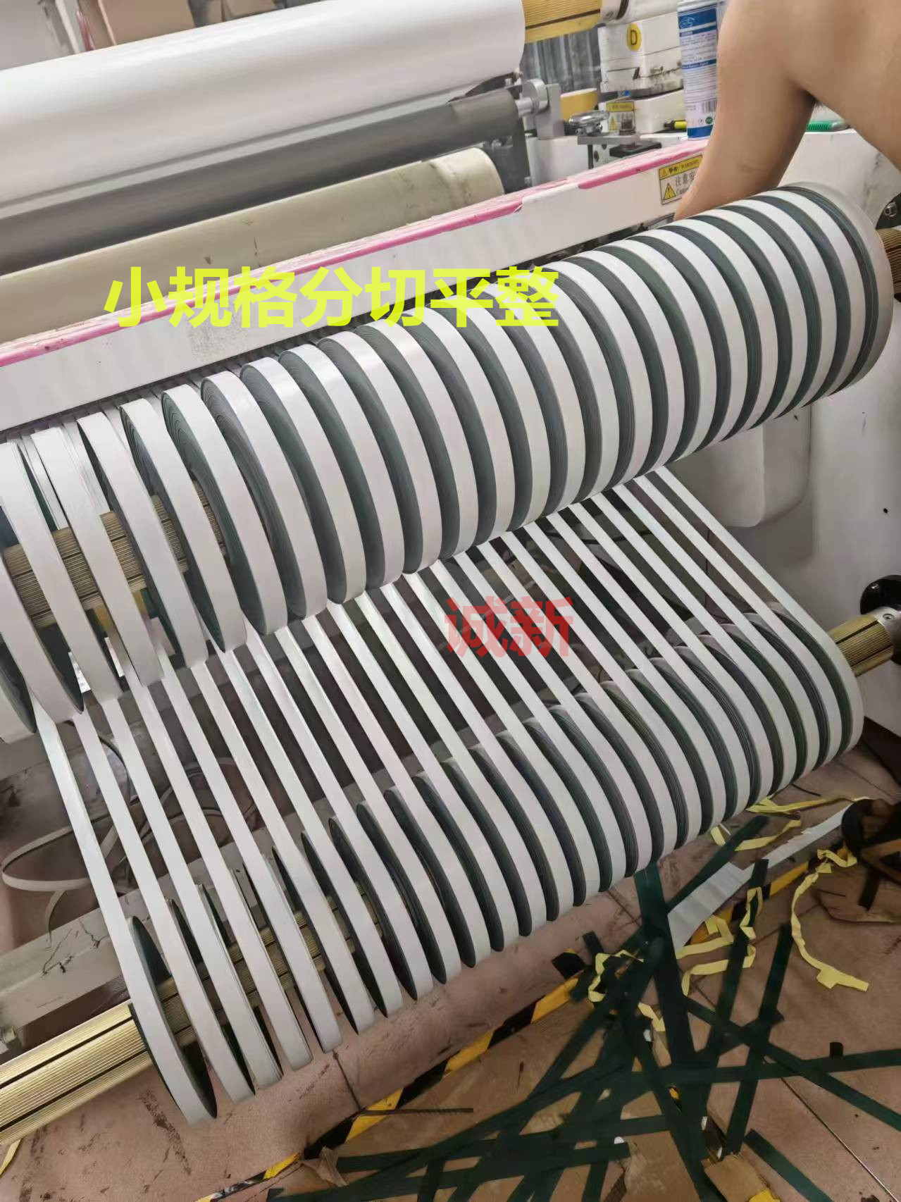 青稞纸分切_副本