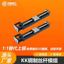 高精度KK模组直线滑台自动化设备滚珠丝杠滑台模组丝杆模组
