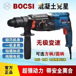 Doctor's Three-Purpose Light Electric Hammer Electric Drill Electric Pick Impact Drill Household Multi-Functional High-Power Concrete Industrial Hammer Drill