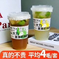 暴打柠檬茶杯子一次性奶茶杯带盖98口径PET冷饮杯子一次性摆地摊