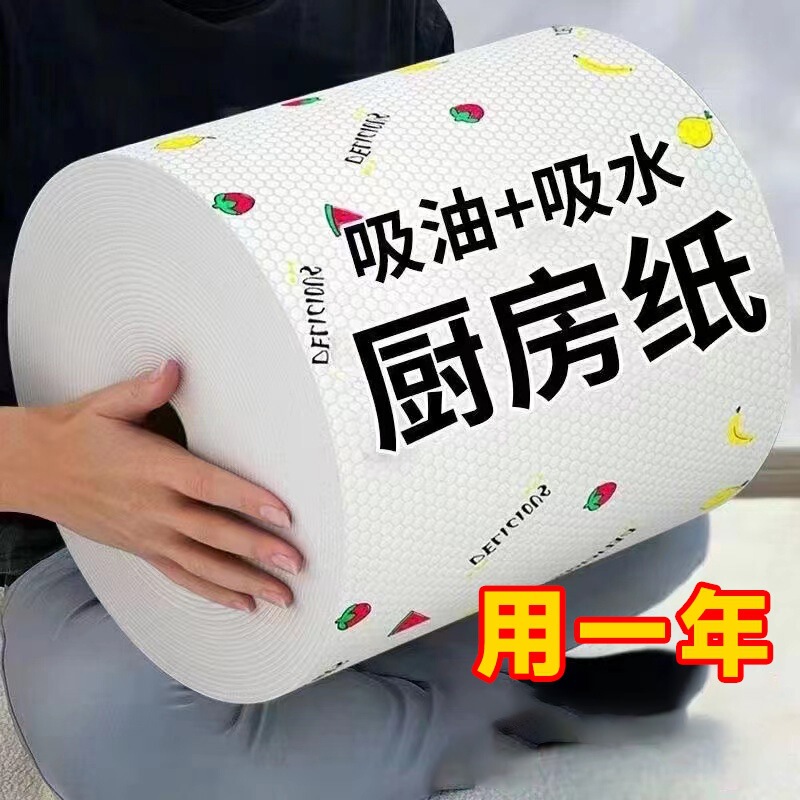 Extra-Large Roll Lazy Cleaning Cloth, Dual-Use for Dry and Wet, Oil-Absorbing Cleaning Supplies, Kitchen Paper Towels, Disposable Dishwashing Cloth Extra-Large Roll Lazy Cleaning Cloth, Dual-Use for Dry and Wet, Oil-Absorbing Cleaning Supplies, Kitchen Paper Towels, Disposable Dishwashing Cloth