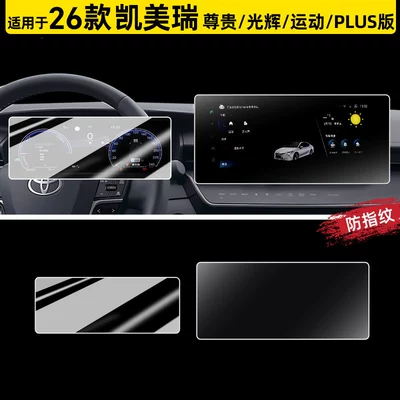 Console Protective Film, Automotive Accessories – Car paint protective film - 26-camry-models-123inch-navigation-fingerprint-resistant-matte-finish-123inch-instrument-cluster-hdr-ultra-clear-flexible-tempered-glass-film-other