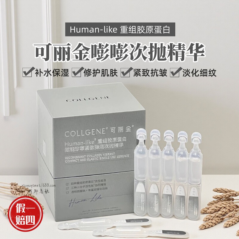 Kelijin Bang Bang Ampoule Serum 30 Pieces, Hydrating, Moisturizing, Repairing Skin Barrier, Firming, Anti-Wrinkle, Reducing Fine Lines