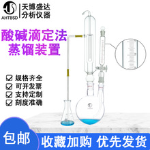 酸碱滴定法蒸馏装置500/1000ml二氧化硫残留量测定装置蒸馏仪器