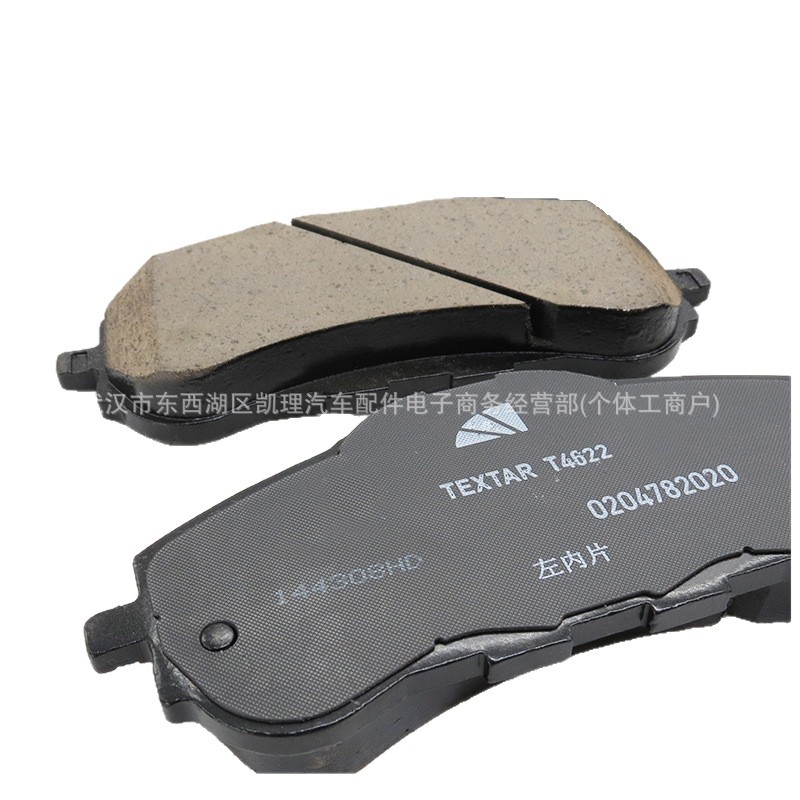 1612886480 1610428780 Front brake pads suitable for Peugeot Citroen T9 1.6L 1.2T