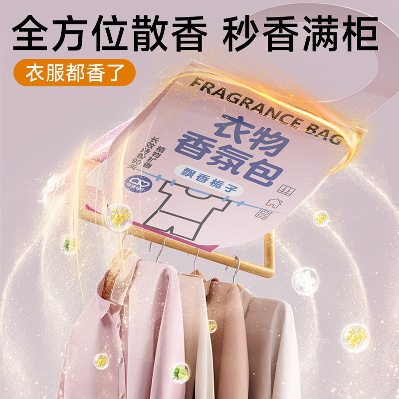 ヴィカンフレグランス香袋、香り袋、アロマ、ラベンダー、ハンガー型、ワードローブ専用、携帯用、衣類用、長持ちする香り、1908|undefined