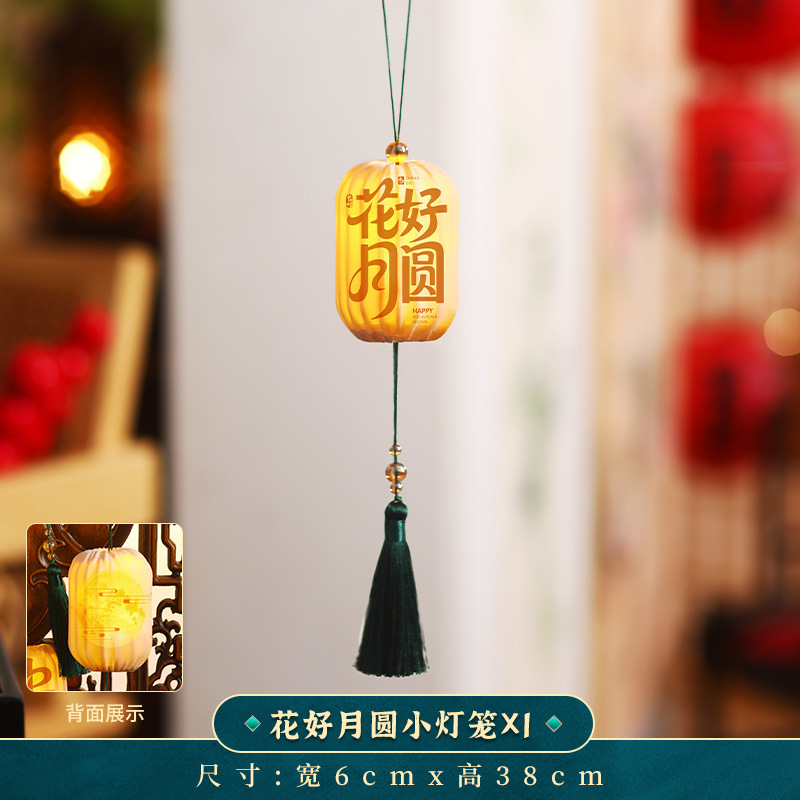 中秋节灯笼挂饰2025新款国庆节小灯笼户外商场场景发光宫灯装饰品|undefined