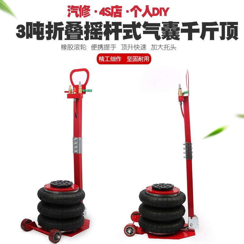 3吨气囊千斤顶3吨气动千斤顶气囊式卧式充气千斤顶冲气气压千金顶