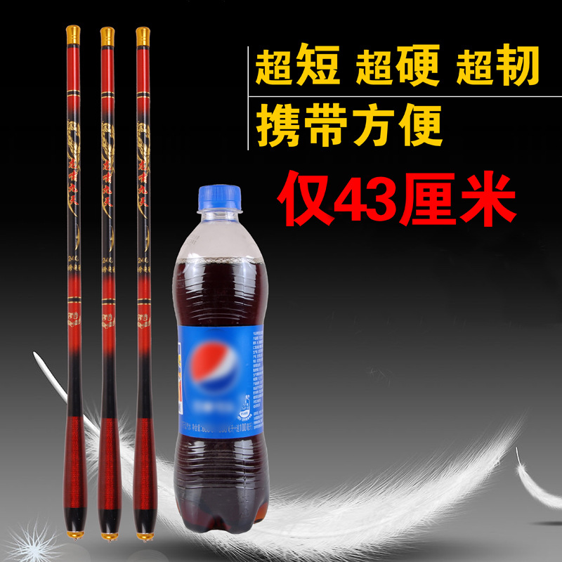 Zhenyi varilla de mano de carbono 43cm caña de pescar uno nueve varilla de corriente ajustable Tabla de sección corta caña de pescar dura