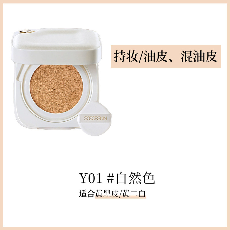 SOCORSKIN修可芙云雾气垫粉底霜控油粉底bb霜遮瑕持久不脱妆正品|undefined