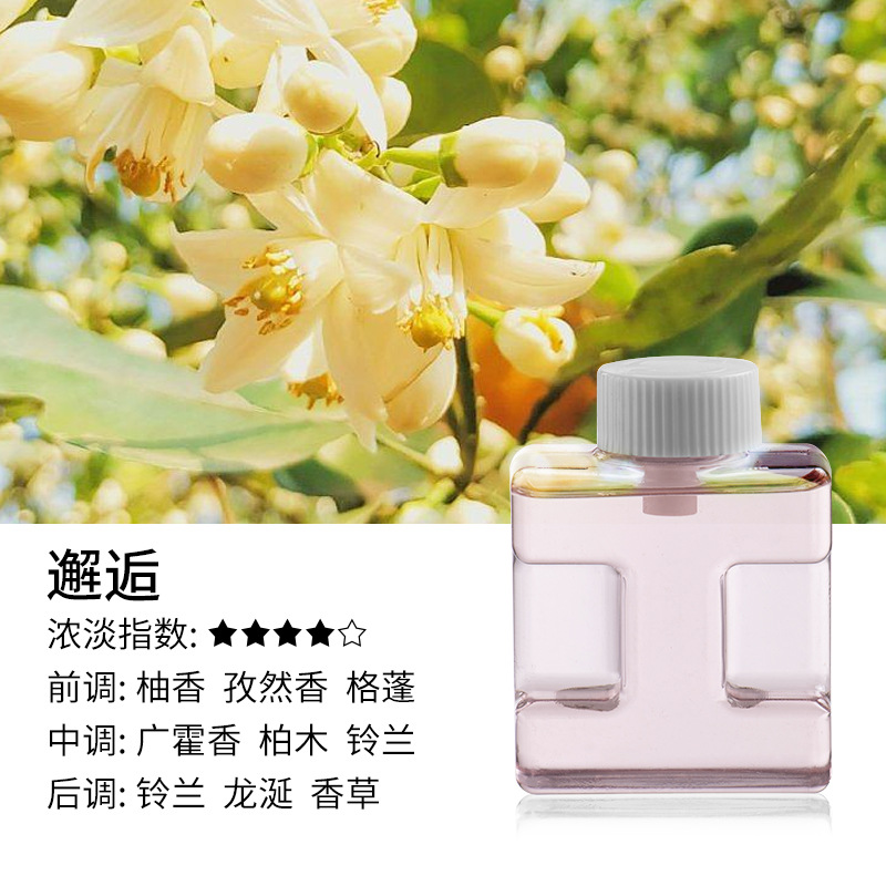 에센셜 오일 (만남)