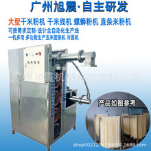 广州米粉机器可生产柳州螺蛳粉 云南米线 质优价平
