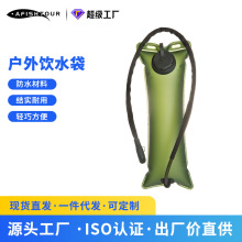 跨境亚马逊户外运动水袋折叠便携登山骑行水囊野营背包饮水袋用品