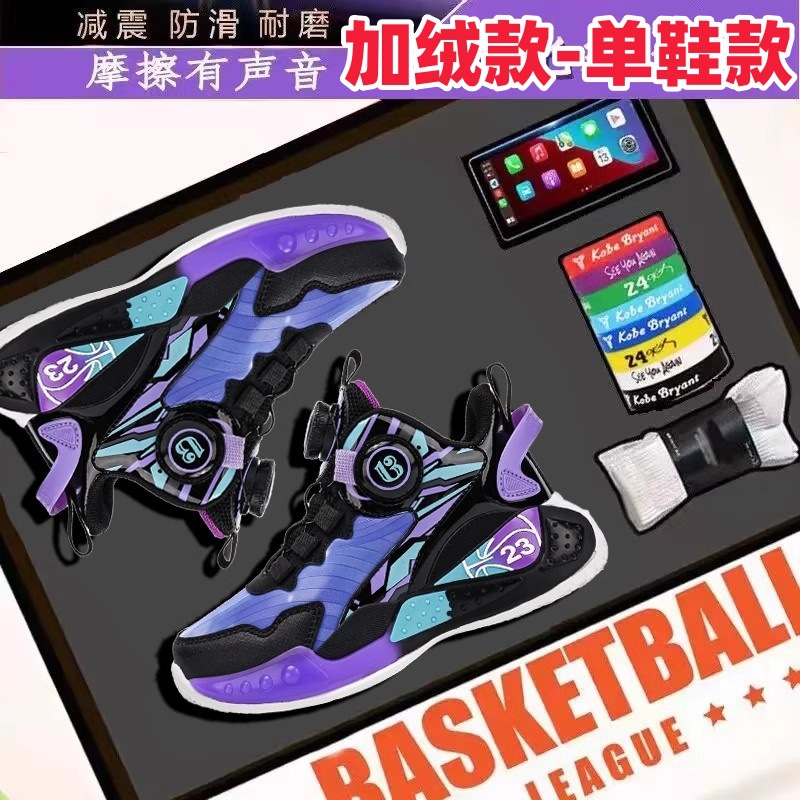 Zapatos infantiles transfronterizos de entrenamiento profesional de otoño zapatos de baloncesto infantiles zapatos deportivos para niños estudiantes de otoño y invierno