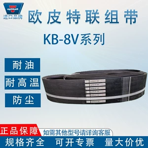 Optibelt 5Kb-8V3150 8V3350 2650 Orijinal İdxal Transmissiya Kəməri