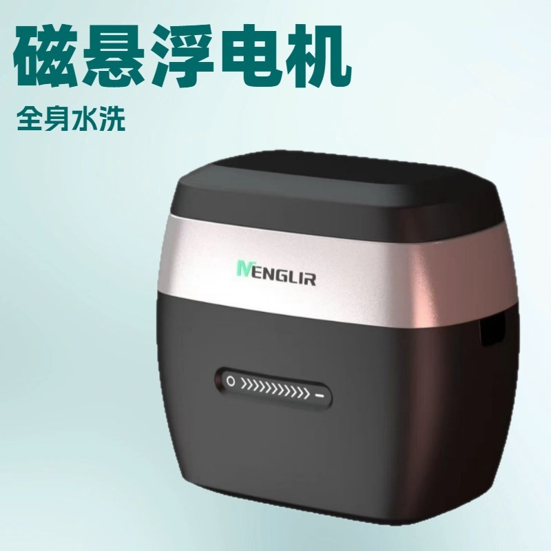MENGLIR盟励磁悬浮往复智能电动剃须刀便携USB充电水洗男士剃须刀|undefined