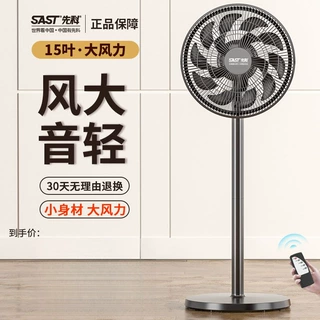 电风扇落地式家用落地扇小型立式电扇省电节能遥控大风力卧室