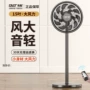 节能落地式遥控风力落地扇