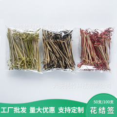 舒城花结串打结签花式鸡尾酒装饰签甜品签汉堡签水果签竹制签
