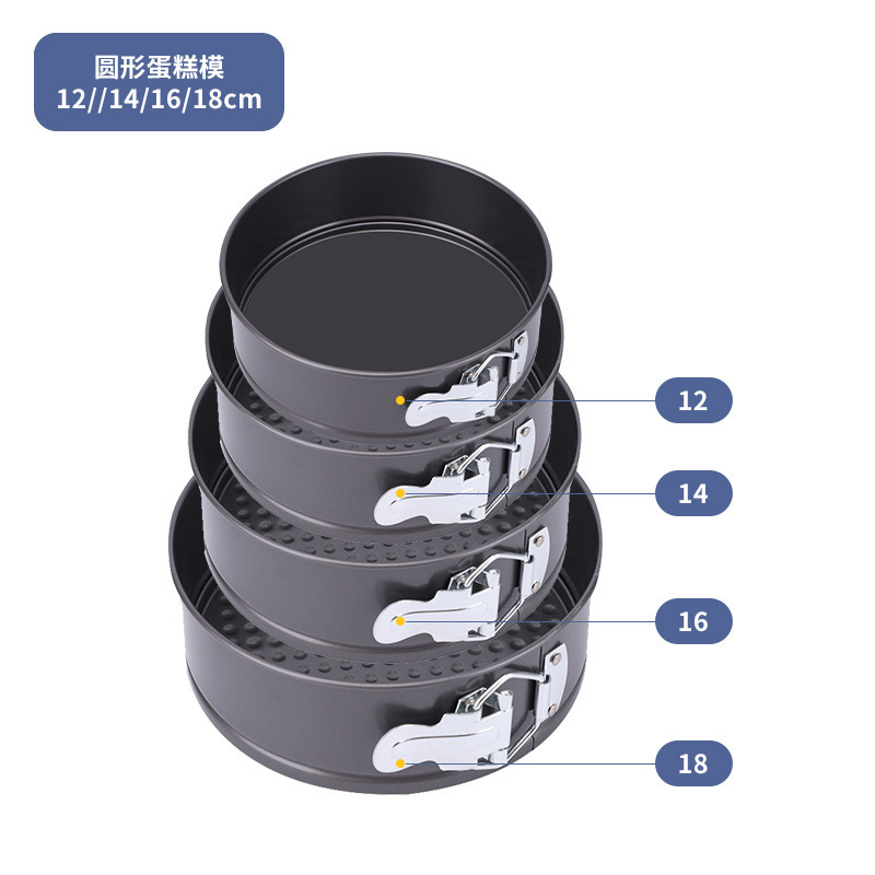 跨境479英寸不沾带扣活底全套圆心方烘焙不漏蛋液易脱模烤盘工具|undefined