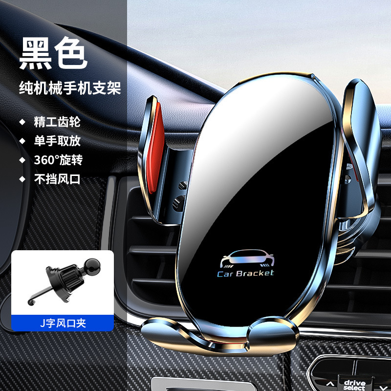 マジッククリップ D9 車のメカニカルボタン重力クリップアーム車の空気出口ナビゲーション携帯電話ホルダーテーブル車用|undefined