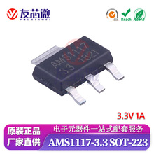 �NƬ����IC AMS1117-3.3 SOT223���b  LDO���˷����� ȫ��ԭ�b