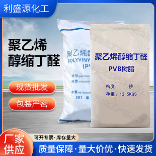 ����ϩ���s��ȩ����ճ�τ�ӡˢ�մɟ��۲���ճ��ճ��2-120PVB��֬