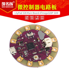 LilyPad 328 Main Board ATmega328P 16M