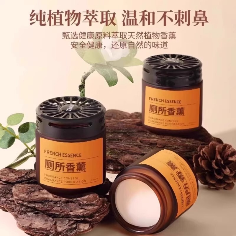 厕所香薰除臭固体香膏空气清新剂卫生间香薰去异味持久留香散香厂|undefined