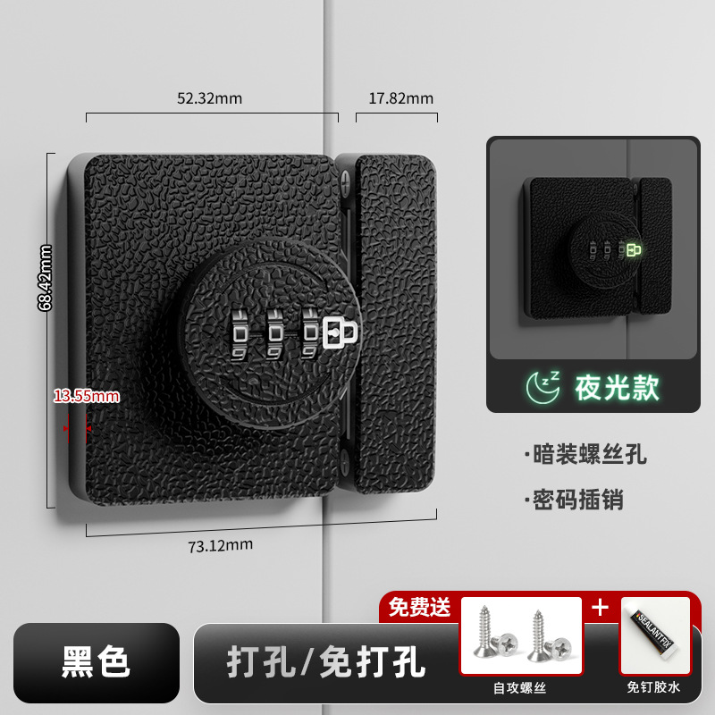 8331 빛나는 숨겨진 구멍 암호 래치-검은 색 [끈적 끈적한 손톱 이중 목적]]