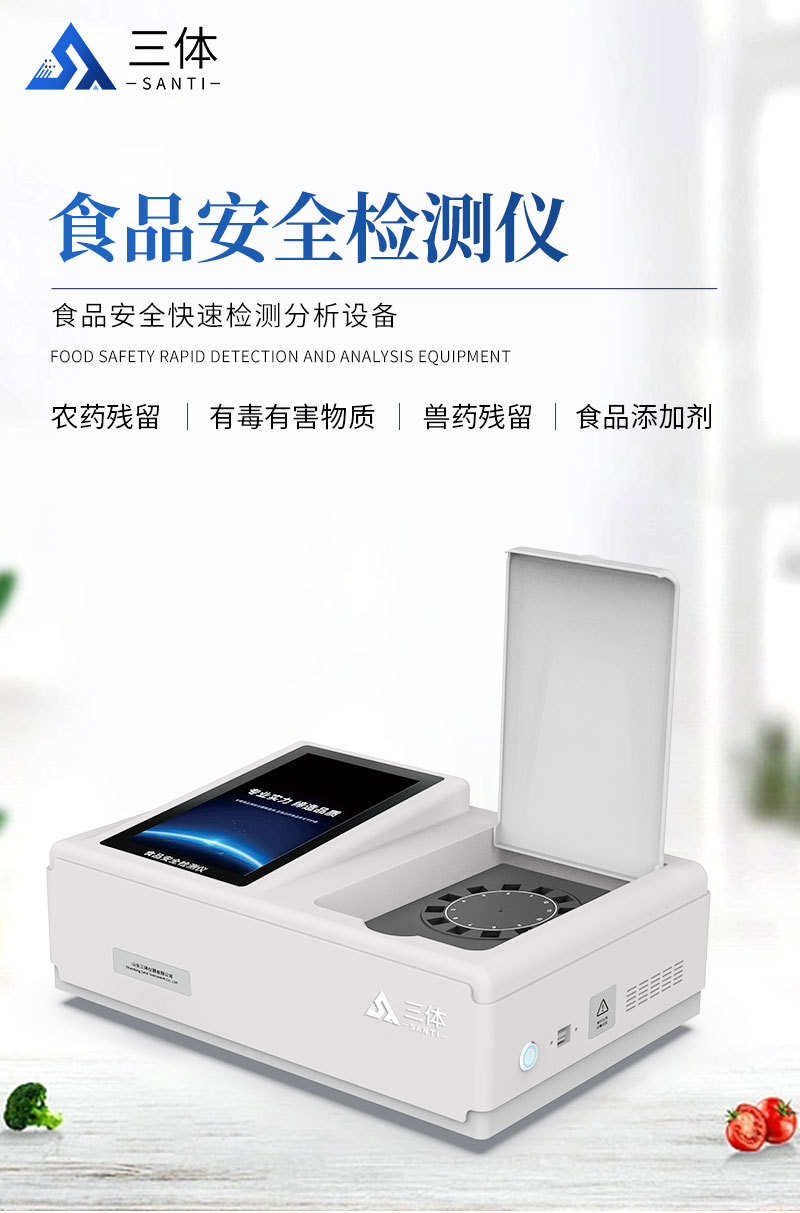 食品安全检测仪旋转盘无金标_01.jpg
