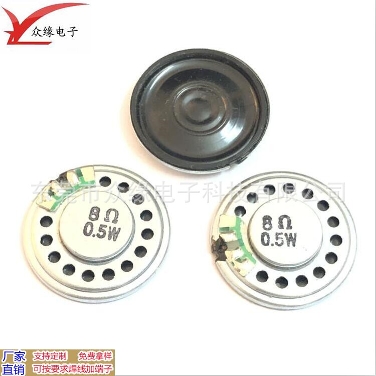 厂家直供27mm铁壳内磁喇叭 点读机早教机门铃门禁喇叭扬声器