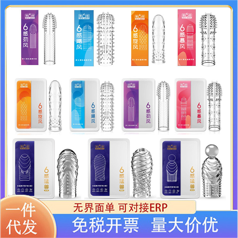 The Sixth Sense Wolf Teeth Set Men's Thickened Thorn Set Transparent Crystal Wolf Teeth Set Sexy Set Adult Sex Toys Batch
