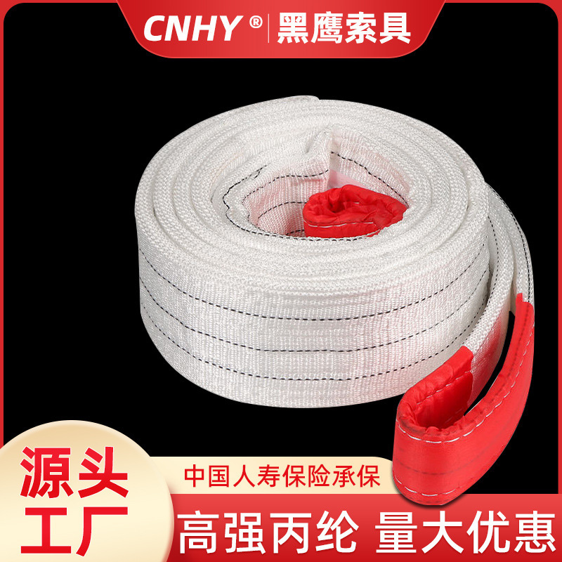 Cnhy White Lifting Belt Lifting Flat Crane Sling 5/3/2 Tons Meter Industrial Double Buckle Driving Crane Sling Cnhy White Lifting Belt Lifting Flat Crane Sling 5/3/2 Tons Meter Industrial Double Buckle Driving Crane Sling