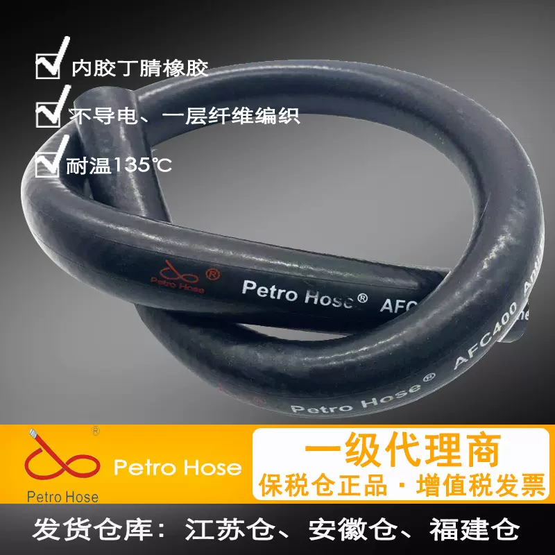 黑色 Anti-Flame Cooling 400PSI 防火阻燃编织橡胶管低弯曲半径