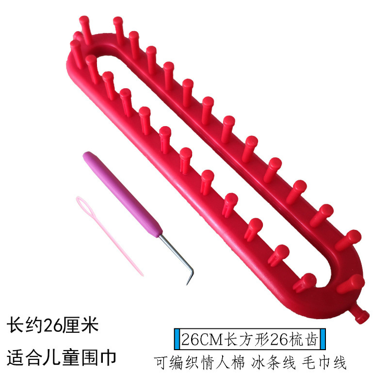 厂家直销围巾帽子编织神器毛线线手工diy编织器毛衣懒人工具