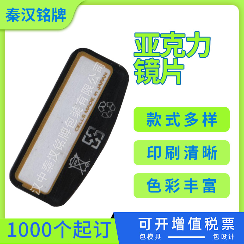 亚克力视窗面板茶色镜片PC数码触控显示仪器面贴丝印视窗面板