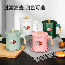 新款马卡龙色过滤油壶家用日式隔油壶滤油储油罐大容量不锈钢滤网