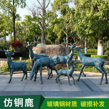 玻璃钢仿真铜鹿摆件户外售楼部广场装饰庭院园林景观动物雕塑模型