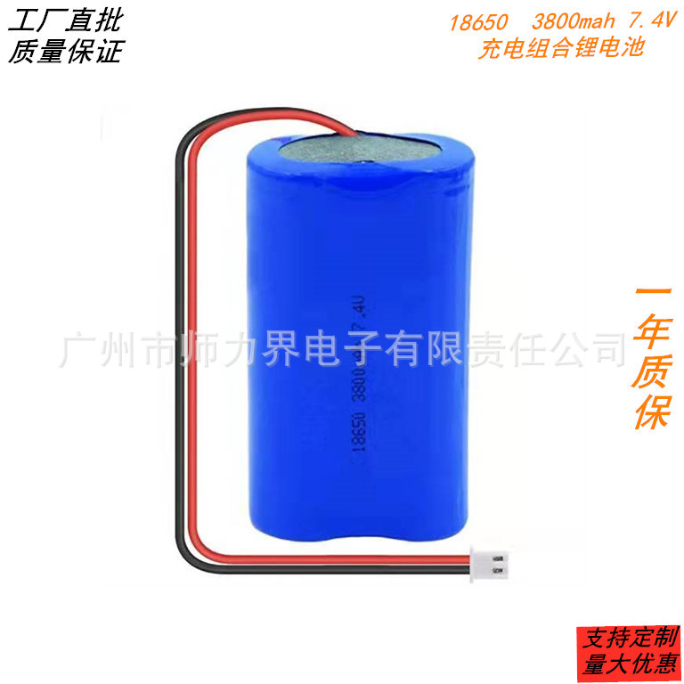 18650 3800mAh 2600mAh 2200mah 7.4V锂电池组 智能扫地机扩音器