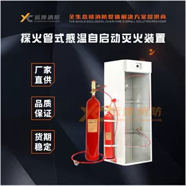 灭火器材;其他消防设备
