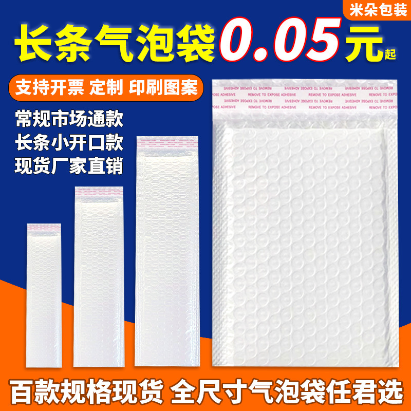 White Long Bubble Bag Pearlescent Film Self-Adhesive Envelope Bag Packaging Material Bubble Bag Express Bag Bubble Bag Wholesale White Long Bubble Bag Pearlescent Film Self-Adhesive Envelope Bag Packaging Material Bubble Bag Express Bag Bubble Bag Wholesale