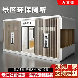 环保厕所;其他环卫设施;亭子