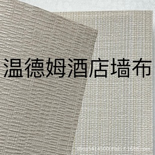 Wyndham Hotel Special Project Wall Cloth 1.37m Wide Cross Cloth Base Pvc Moisture-Proof Flame Retardant Wall Cloth Wall Cloth