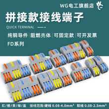 һ���M����������FDϵ�п�ƴ�ӿ��ٽӾ�����늾����ӽ��^�K����