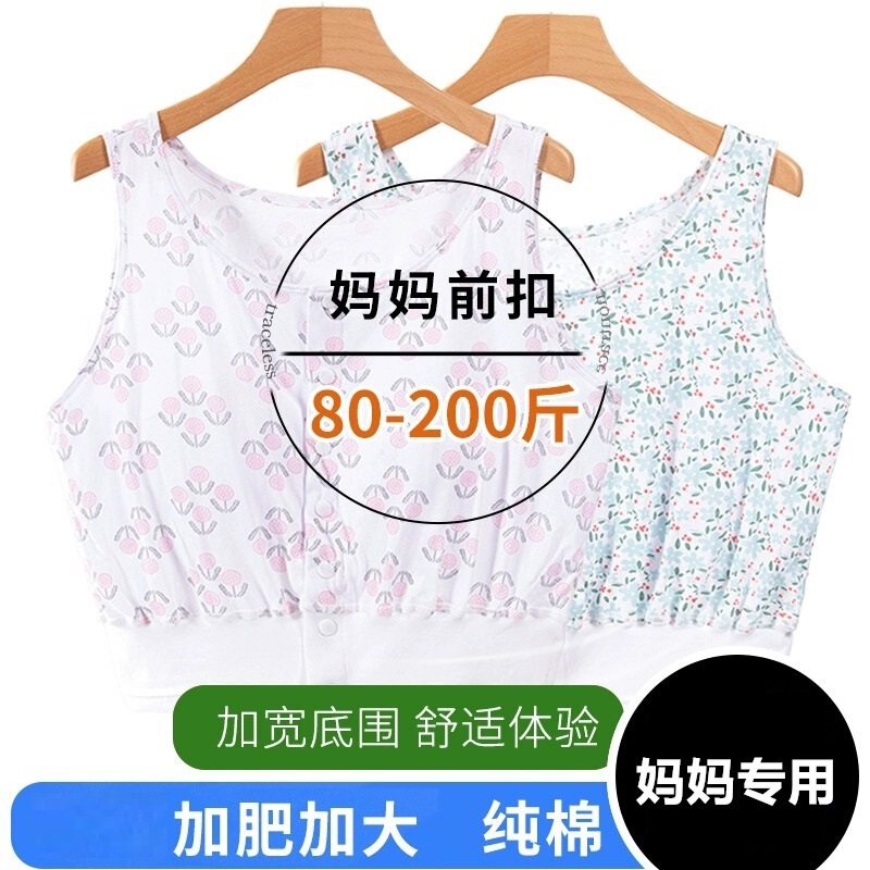 Mom's Middle-Aged and Elderly Pure Cotton Singlet Vest, Women's All-Cotton Anti-Bump Vest-Style Bra, Summer Thin Integrated Style