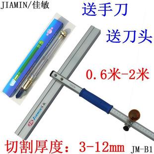 Jiamin B1 glass knife glass push knife glass cutting knife drawing thick glass diamond cutting glass tile