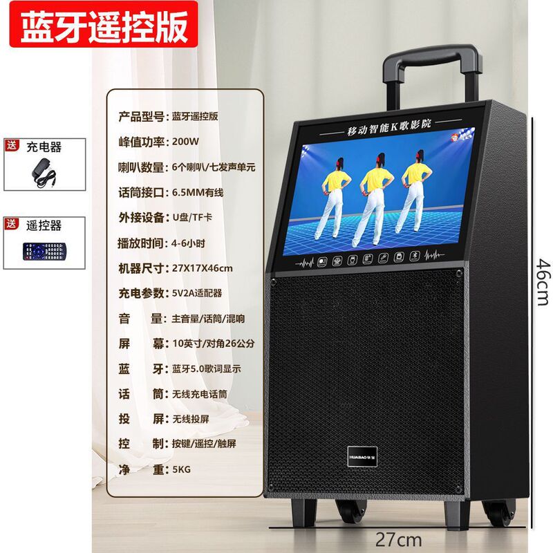 华宝 广场舞音响带显示屏幕k歌麦克风一体机户外跳舞视频蓝牙音箱|undefined