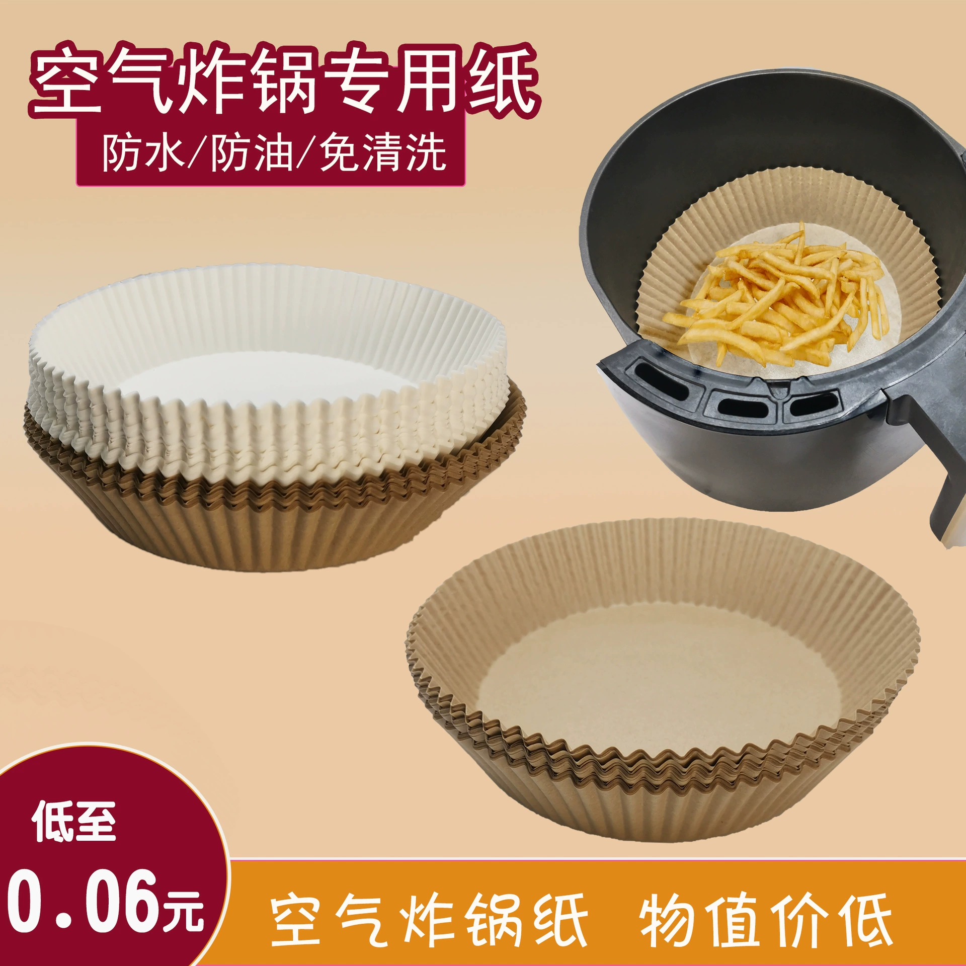 家用空气炸锅专用纸盘吸油纸垫油纸食物烤箱的硅油纸一次性烤锡纸